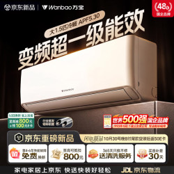 万宝 空调京东联名大1.5匹冰速侠一级能效变频冷暖卧室壁式挂机铝管KFR-35GW/BPWL1-W1(冰速侠)