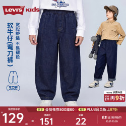 Levi's 儿童牛仔裤 星空蓝 130 /56