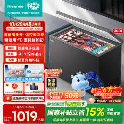 海信 囤多多温控师300L单温冰柜变频电控小冰箱-40℃深冷冷柜升级新一级能效BD/BC-30