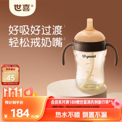 世喜 吸管奶瓶 大宝宝一周岁以上PPSU婴儿奶瓶带手柄带吸管300ml