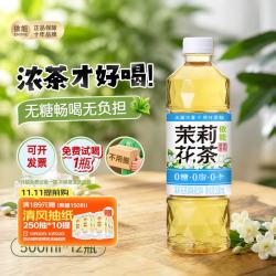 依能 无糖茉莉花茶 500mL*12瓶