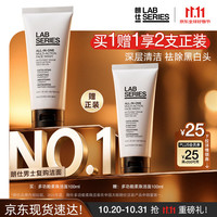 朗仕 男士多功能柔珠洁面乳 100ml