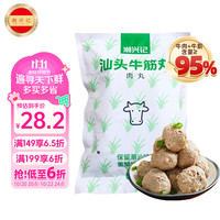 潮兴记 汕头牛筋丸 250g