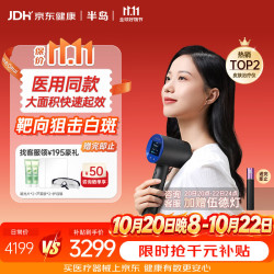 半岛 祛白精灵308nm明确治疗仪白癜风 紫外光准分子光疗仪医用照光 用紫外线激光儿童白斑 UV30 PLUS