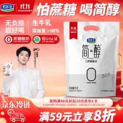 君乐宝 简醇0蔗糖 风味酸牛奶 100g*10袋