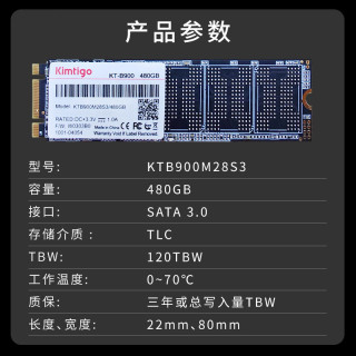 金泰克 SSD固态硬盘 M.2接口 2280 SATA协议 530MB/s TLC颗粒 480GB（限时）