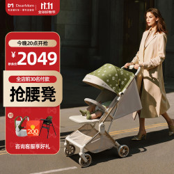 DearMom 口袋推车罗马假日轻便避震登机婴儿车遛娃神器一键收车可坐可躺