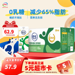 伊利 SHUHUA 舒化 减少65%脂肪 低脂型 无乳糖牛奶 220ml*24盒