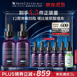 修丽可 紫米精华液 30ml*2