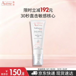 雅漾 专研修护霜轻润版40ml