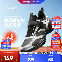 安踏 儿童棉鞋女大童临风2026秋冬新品革面加绒保暖魔术贴防滑运动跑鞋 黑/银-4 39