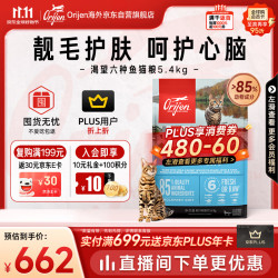 Orijen 渴望 六种鱼全阶段猫咪干粮 5.4kg