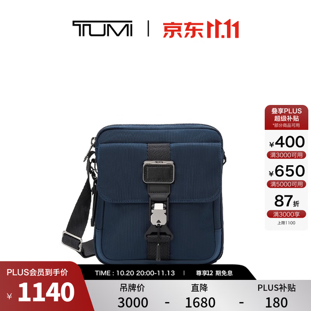 TUMI 商务旅行 男士单肩/斜挎包 0232709NVY
