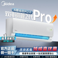 美的空调酷省电二代pro大1.5匹一级能效节能变频卧室双排铜管挂机