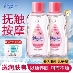 强生 婴儿润肤油宝宝身体抚触按摩油去黑头收缩毛孔官方旗舰店正品