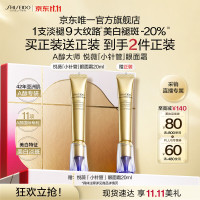 资生堂 美白紧致 抗皱眼面霜  20ml