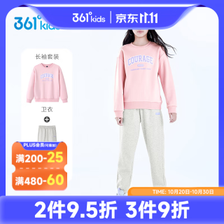 361° 童装男女童加厚加绒保暖针织卫衣卫裤冬季新年款通码运动儿童套装 巴黎粉/原色花灰 160 cm