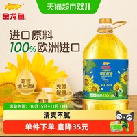 移动端：金龙鱼 葵花籽油 5.436L/桶
