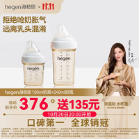 hegen PPSU奶瓶 仿母乳宽口径 150ml+240ml 白色