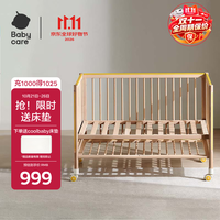 babycare 8920 婴儿蒙柯床plus 原木色