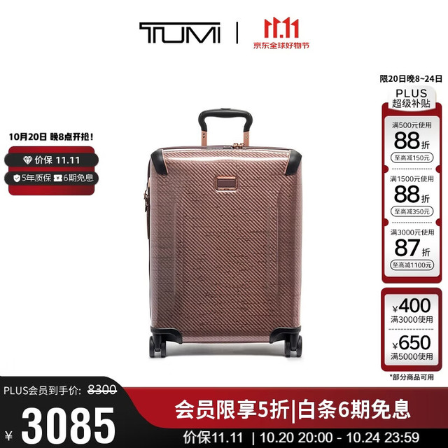 TUMI Alpha 3系列 万向轮拉杆箱 02203560AT3