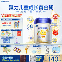 飞鹤 星飞帆聚高星系列 儿童奶粉 国产版 4段 800g