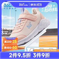 361° 儿童运动鞋男童跑鞋中大童春夏大网孔轻便魔术贴女童单网透气运动 玫瑰水粉色/黛粉色 38码 玫瑰水粉色/黛粉色