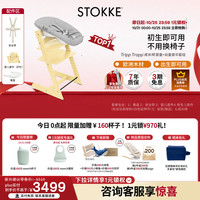 STOKKE 成长椅6件套TT婴儿多功能儿童高脚餐椅学坐椅 六件套含赠坐垫-柠檬黄-同色护栏-白色餐盘