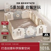 贝易 宝宝防护栏 摩卡色 180*200cm 单围栏