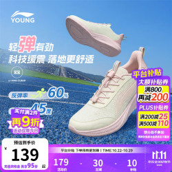 李宁 儿童跑步鞋 米白色 34码