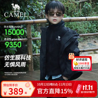 骆驼 儿童冲锋衣户外服三合一可拆卸三防外套童装亲子装 幻影黑 160