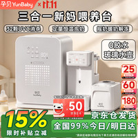 孕贝 三合一喂养台奶瓶消毒柜婴儿烘干一体泡奶机恒温水壶摇奶器二合一 三合一全能喂养台 15L 紫外线消毒+定量泡奶+摇奶/暖奶 ++