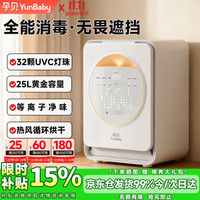 孕贝 X56 0胶水玻璃壶 25L 三合一喂养台