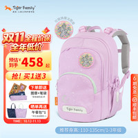 TigerFamily 虎米小学生书包1-5年级减负护脊大容量双肩背包 小童-魔幻世界