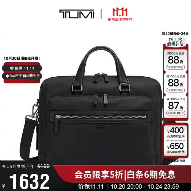 TUMI GEN 4.3 CORE 商务公文包