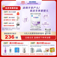 雀巢 nestle）早启雀巢 Nestlé特殊配方奶粉（适用于早产/低出生体重儿）含有DHA 400克 早启雀巢 Nestlé400g