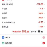 订单截图缩略图