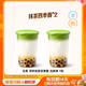 麦记牛 招牌糖水 6选2 套餐