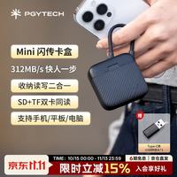 PGYTECH Mini闪传卡盒蒲公英读卡器双卡同时读取收纳USB3.1高速312MB/s传输Type-C手机电脑即插即用 经典黑