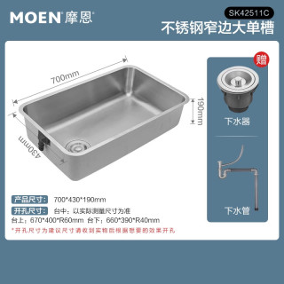 摩恩 SK42511C 304不锈钢洗菜盆单槽 上中下盆 700×430mm