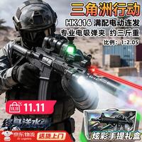 LIVING STONES 儿童玩具枪18-20-14岁男孩水发软弹枪突击步枪连发射击玩具高射速