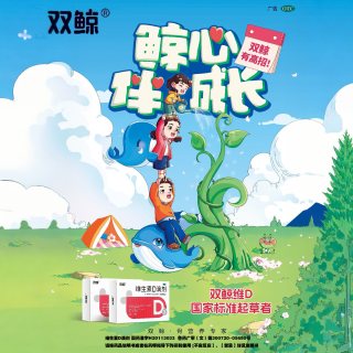 双鲸 儿童维生素d3滴剂 60粒*1盒