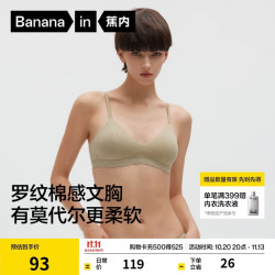 蕉内 空气杯311S软支撑文胸法式三角杯夏季薄款透气胸罩女士无钢圈内衣 橄榄绿