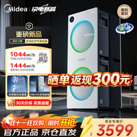 美的 U8空气净化器双风机家用分解式除甲醛TVOC除菌除病毒除过敏源花粉除烟味异味雾霾