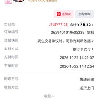 订单截图缩略图