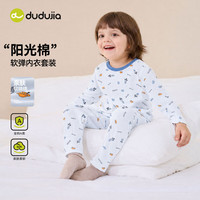 嘟嘟家 儿童保暖内衣套装家居服两件套（补贴好价！）