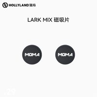 猛玛 LARK MIX麦克风配件猛犸设备领夹麦专用