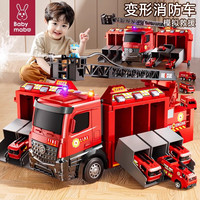 妈宝孖宝 多功能云梯消防车玩具 6合金车（多功能救援消防车）