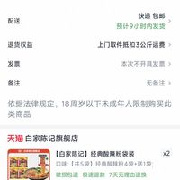 订单截图缩略图