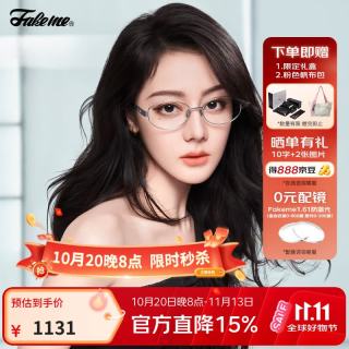 FAKEME 超轻纯β钛 防蓝光 近视眼镜框